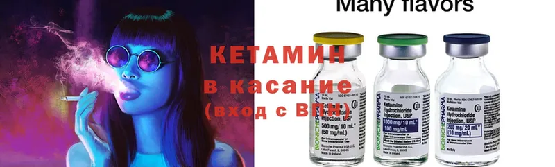 КЕТАМИН ketamine  закладка  Оханск 