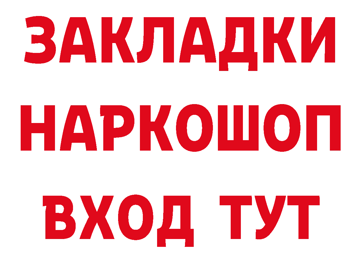 Бутират 99% маркетплейс сайты даркнета гидра Оханск