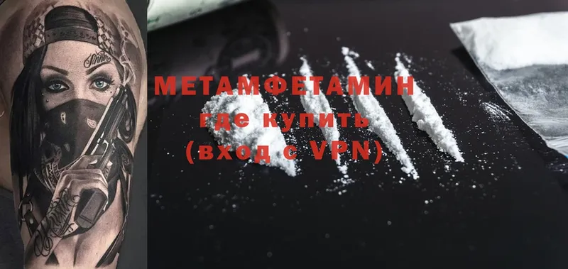 МЕТАМФЕТАМИН Methamphetamine  это официальный сайт  Оханск 